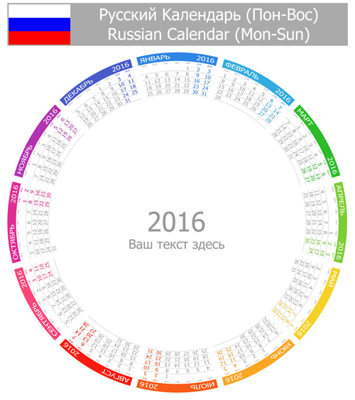 ロシア2016グリッドカレンダーベクター素材03 ロシア グリッド カレンダー 2016   