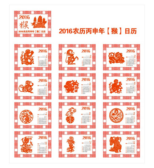 モンキーカレンダーの2016年中国スタイルベクトル 猿 年 中国 カレンダー 2016   