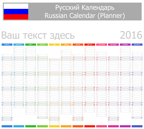Russe 2016 grille calendrier vecteur matériel 02 russe grille calendrier 2016   