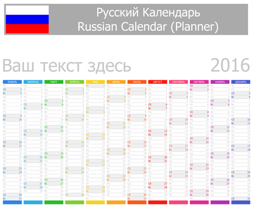 Russisches Start-Kalender-Vektormaterial 2016 01 Russland Kalender grid 2016   