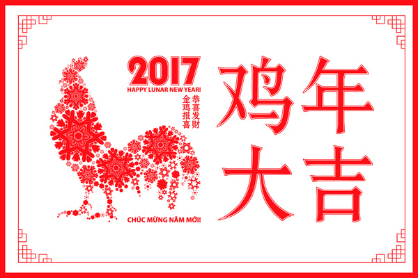 Année de coq chinois avec le nouvel an 2017 vecteur matériel 04 neuf coq Chinois année 2017   