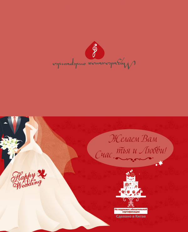 Glücklicher Hochzeits-Roter Hintergrundvektor roter Hintergrund Hochzeit Hintergrundvektor Hintergrund happy   