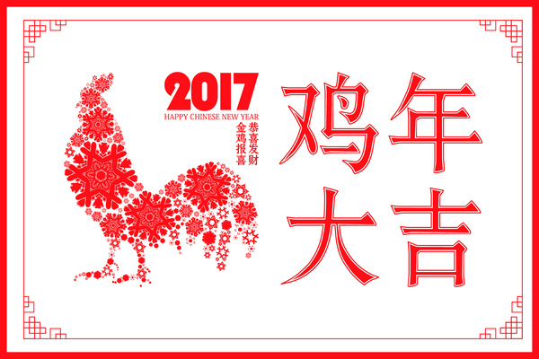 新しい年に中国の酉年2017ベクトル材料02 新しい 年 中国人 ルースター 2017   