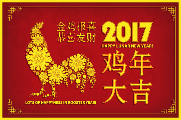 Nouvel an chinois 2017 avec coq et fond rouge vecteur 01 rouge nouveau coq Chinois année 2017   